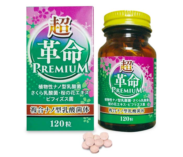 超革命PREMIUM
